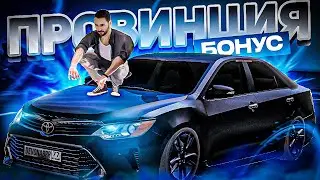 БОНУС! l НАШЁЛ САМУЮ ЛУЧШУЮ ПРОВИНЦИЮ С БОНУСОМ?! l ОБЗОР СЕРВЕРА l PROVINCE X l MTA