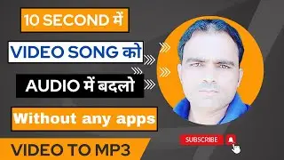 How TO #convert video to audio without any app | Video song ko audio kaise banaye | convert in mp3