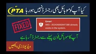 How to fix PTA registration IMEI already exists in the System | PTA mobile Registration free