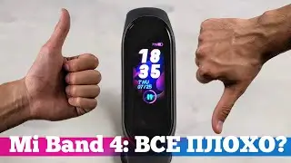 КОСЯКИ Xiaomi Mi Band 4 ОБЗОР после НЕДЕЛИ использования