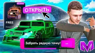 ОТКРЫЛ 100 РЕДКИХ КЕЙСОВ на МАТРЕШКА РП! ВЫБИЛ СЕКРЕТНУЮ НОВУЮ ТАЧКУ на MATRESHKA RP!