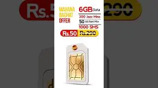 Mahana Bachat Offer Jazz Code 50 Rupees | #Jazz Mahana Bachat Offer