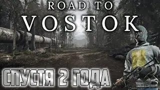 Road to Vostok | Конкретный долгострой [Public beta 2] Второй взгляд