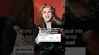 Почему хэйтеры так ненавидят НЕВЕРЛАВ и брата ШАМАНА😱 За*рал*и новую хитяру.. 