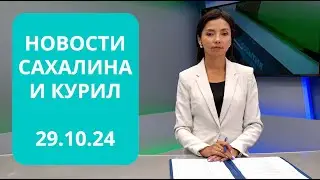 Сотрудничество с Республикой Беларусь / Единовременная выплата Новости Сахалина и Курил 29.10.24