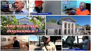 Железнодорожные вокзалы в пгт. Новоалексеевка и г. Геническ сегодня.  Херсонская область.