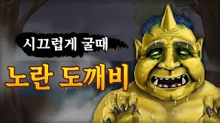 【도깨비전화】노란 도깨비의 전화가 등장！