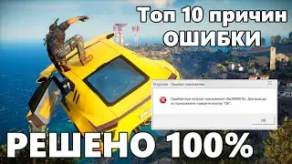 Топ 10 причин не запуска игр на пк ошибки при старте Не запускаются Игры на Windows 10! Что делать?