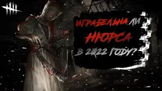 Нюрса в 2022 году | а стоит ли играть? | Dead by daylight mobile nurse |