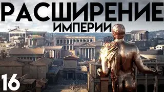 Расширяем империю в Mount and blade 2 Bannerlord #16