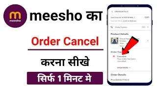 Meesho par order cancel kaise kare | How to cancel shipped order on meesho