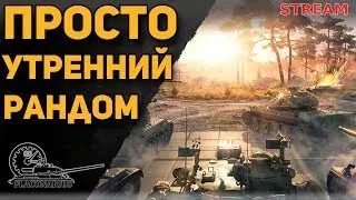 Просто утренний рандом с Флаконом!