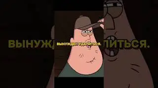 ЗУС ВСЮ СЕРИЮ ВЫТАЩИЛ 🫡 #gravityfalls #анимация #shorts