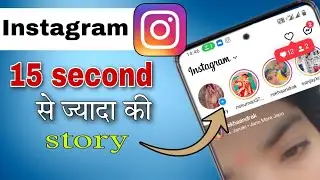 Instagram story 30 second ka kaise lagaye | instagram pe story 30 second kaise lagaye