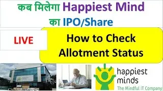 Check Allotment Status of Happiest Mind IPO | कब मिलेगा Happiest mind Share | Listing of IPO