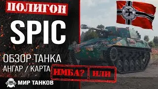 Review of Spähpanzer SP I C guide light tank Germany