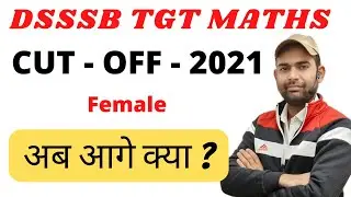 Dsssb Tgt maths female cutoff 2021 | Dsssb tgt maths female written Exam result | अब आगे  क्या करना