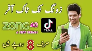 Zong tiktok offer || Zong tiktok package 2022