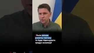 Росія змінює ракетну тактику