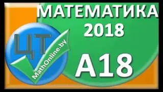 ЦТ по математике 2018 [Вариант 7 | A18]. Построение сечения призмы