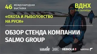 Обзор выставки 