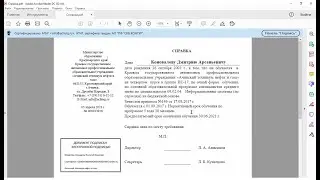 1C.COL.01.03. Заказа и подготовка справок с ЭЦП через чат-бот сервиса НаЛенту! в 1С:Колледж