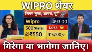 🔴Wipro share letest news | Wipro share anelysis today | Wipro share next Target 16 Jan