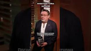 После четырехчасового штурма было невозможно представить, что Шамиля Басаева и его бандитов отпустят