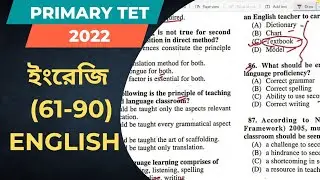 Primary TET ENGLISH Answer Key || WB Primary TET 2022 Answer Key ||TUTINER