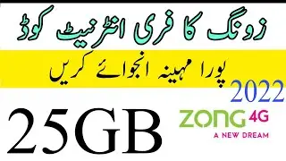 Zong free internet code 2022||Zong free internet all new code 2022||Zong free WhatsApp Facebook code