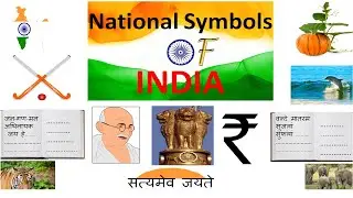 National Symbols of India | National Symbols | symbols of India | Our National Symbols .