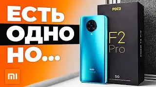 Xiaomi Poco F2 Pro спустя 30 дней / Обзор