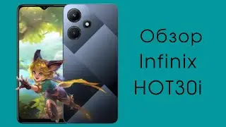 Обзор Infinix HOT 30i: «школьный» смартфон с NFC и быстрой зарядкой за 8000 рублей