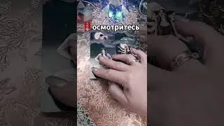 🔮💯ТО ВОКРУГ,ЧТО ВЫ НЕ ЗАМЕЧАЕТЕ‼️