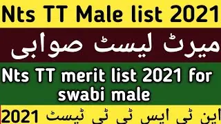 Nts TT Merit list for Swabi Male 2021 | TT Male list 2021