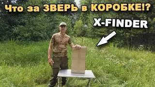 Тест металлоискателя X-FINDER. Что за ЗВЕРЬ!? В поисках сокровищ / In search of treasures