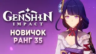 Делаю квесты | Genshin Impact | Стрим №10 | Новичок 35 ранг