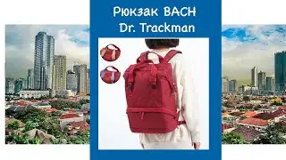 Рюкзак городской BACH Dr. Trackman 25