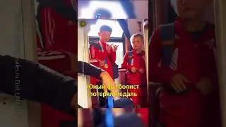 🥹Тренер Пожалел Мальчика