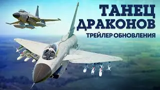 DEV-SERVER "ТАНЕЦ КЛОНОВ" WAR THUNDER