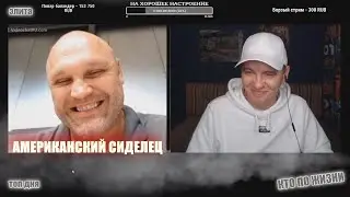 КТО ПО ЖИЗНИ ЧАТ РУЛЕТКА АМЕРИК@НСКИЙ СИДЕЛЕЦ