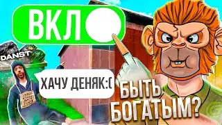 Надоело БЫТЬ БЕДНЫМ на GRAND MOBILE | ПУТЬ БОМЖА 1 СЕРИЯ