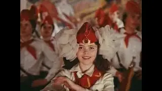 "Тайна, известная всем"  1981    Пионерский лагерь "Лучистый"