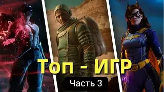Самые ожидаемые игры 2023 года для PC. Компьютерные игры на PC (2023) - Robo Mix