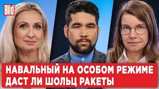 Ольга Садовская, Алексей Юсупов, Ирина Якутенко | Обзор от BILD