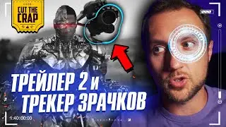 Смотрю второй трейлер Снайдерката с трекером зрачков (РЕАКЦИЯ)