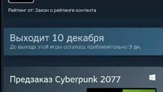 ВЫЙДЕТ ЛИ Cyberpunk 2077 ?