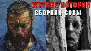 САМЫЕ СТРАШНЫЕ ИСТОРИЙ НА НОЧЬ. Страшилки на ночь. Ужасы.(НЕМЦЫ,ОБОРОТНИ,ПРИЗРАКИ,ВАМПИРЫ,ЛЕШИЕ)