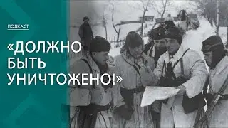 Детей живьём бросали о землю! // Зверства карателей против крестьян: операция Хорнунг // ПОДКАСТ