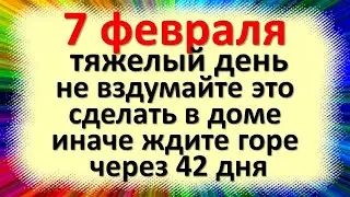 7 февраля народный праздник Григорьев день, Григорий Богослов. Что нельзя делать. Народные приметы